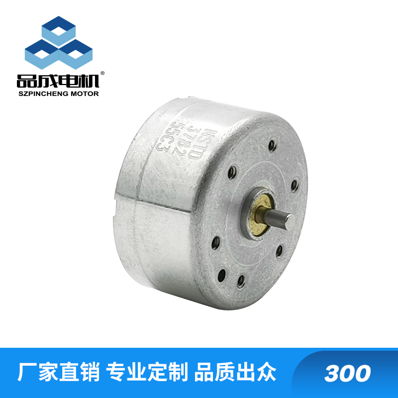 品成300微型直流電機 太陽能 風(fēng)扇馬達(dá) 玩具車小馬達(dá)